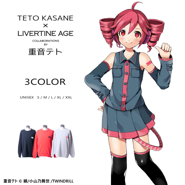 受注期間限定！重音テトコラボ企画！コラボトレーナー◆重音テト