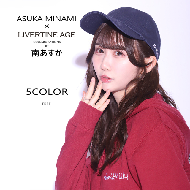 受注期間限定！南あすかコラボ企画！コラボキャップ◆南あすか