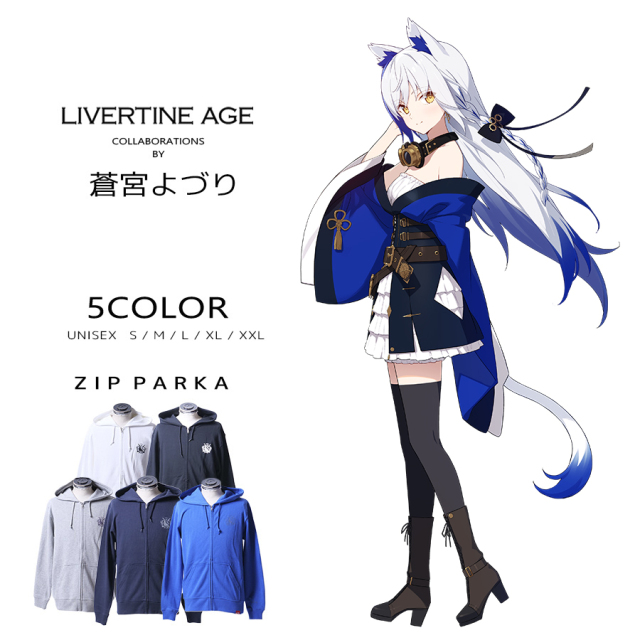 受注期間限定！蒼宮よづりコラボ企画！コラボZIPパーカー◇蒼宮よ