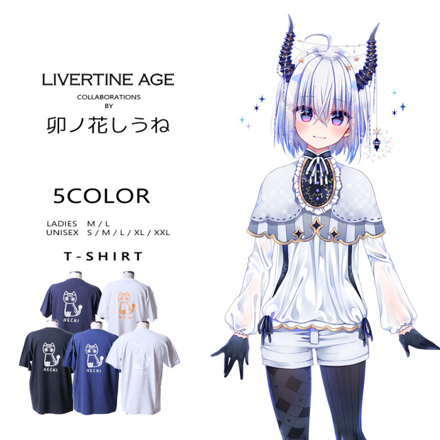 卯ノ花しうねコラボアイテム