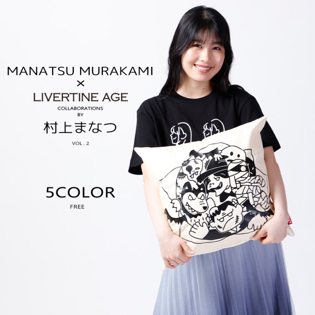 村上まなつ　パーカー　LIVERTINE AGE 受注期間限定！村上まなつコラボ企画！コラボクッション◇村上まなつ