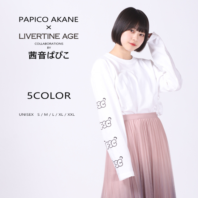 受注期間限定！茜音ぱぴこコラボ企画！コラボ長袖Tシャツ◆茜音ぱぴこ
