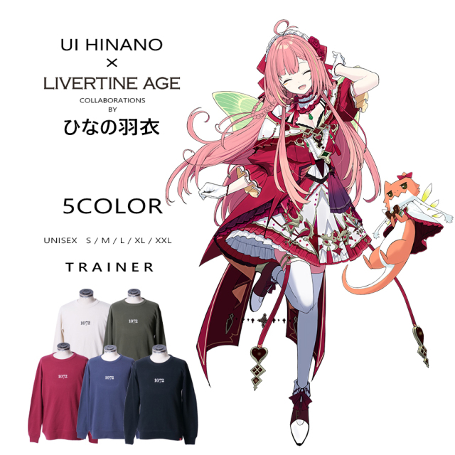 受注期間限定！ひなの羽衣コラボ企画！コラボトレーナー◆ひなの羽衣