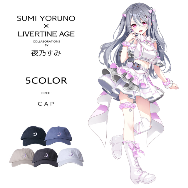 受注期間限定！夜乃すみコラボ企画！コラボキャップ◆夜乃すみ