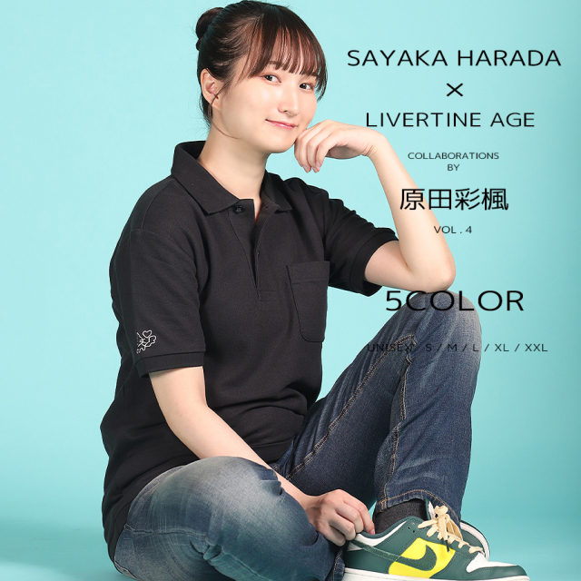 受注期間限定！原田彩楓コラボ企画第4弾！コラボポロシャツ◆原田彩楓