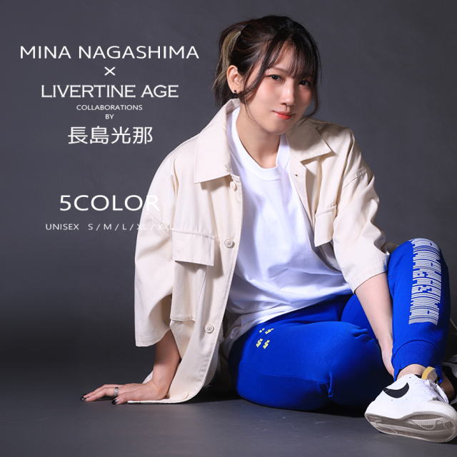 受注期間限定！長島光那コラボ企画第８弾！コラボジョガーパンツ◆長島光那