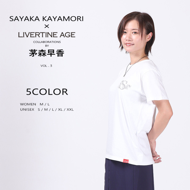 受注期間限定！茅森早香コラボ企画第3弾！コラボ半袖Tシャツ◆茅森早香