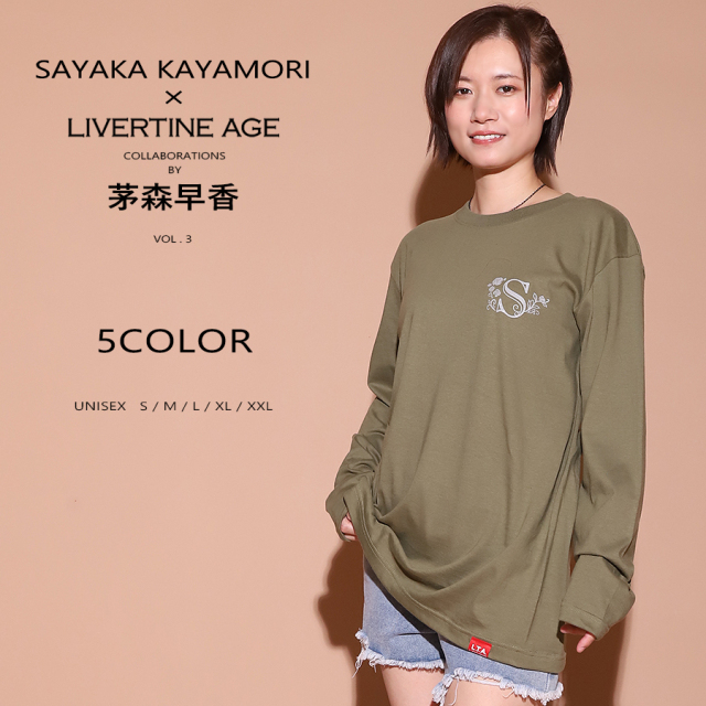 受注期間限定！茅森早香コラボ企画第3弾！コラボ長袖Tシャツ◆茅森早香