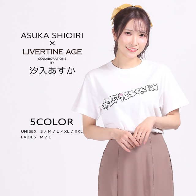 受注期間限定！汐入あすかコラボ企画！コラボ半袖Tシャツ◆汐入あすか