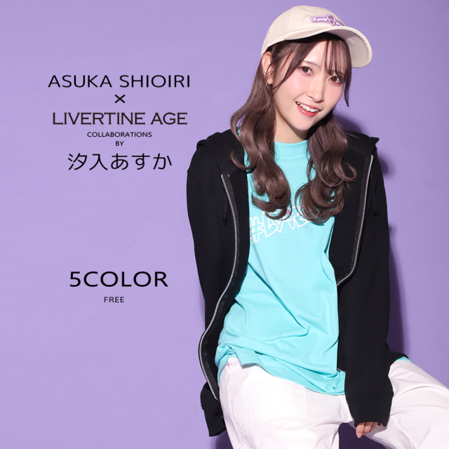 受注期間限定！汐入あすかコラボ企画！コラボキャップ◆汐入あすか