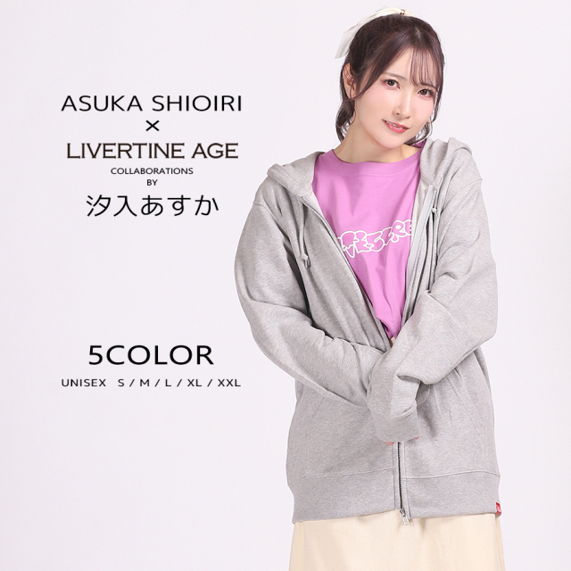 受注期間限定！汐入あすかコラボ企画！コラボZIPパーカー◆汐入あすか