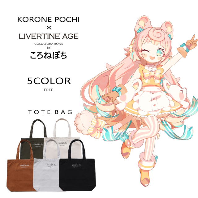 受注期間限定！ころねぽちコラボ企画第2弾！コラボトートバッグ◆ころねぽち