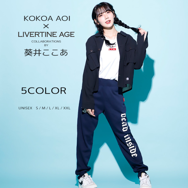 受注期間限定！葵井ここあコラボ企画！コラボ ジョガーパンツ◆葵井ここあ