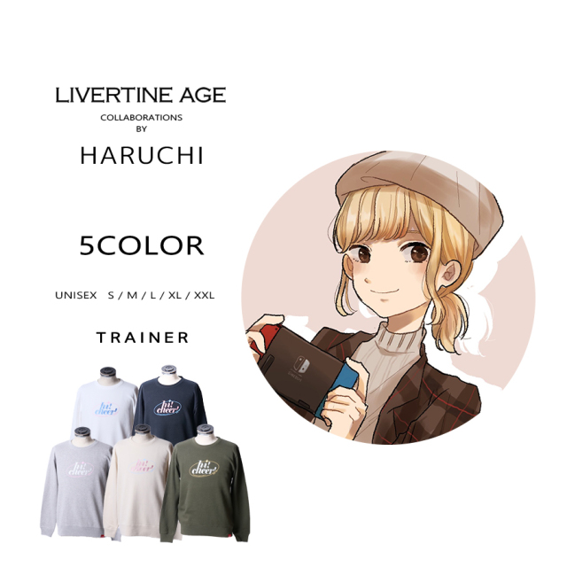受注期間限定！Haruchiコラボ企画！コラボトレーナー◆Haruchi