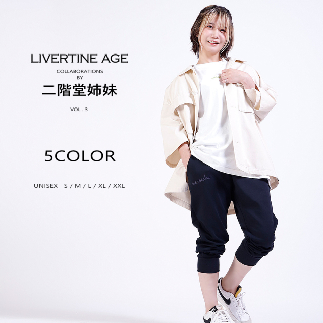 受注期間限定！二階堂姉妹コラボ企画第3弾！コラボ ジョガーパンツ◆二階堂姉妹