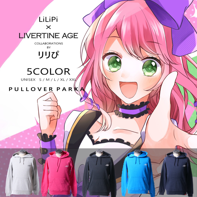 受注期間限定！リリぴコラボ企画！コラボプルオーバーパーカー◆リリぴ