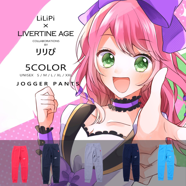 受注期間限定！リリぴコラボ企画！コラボ ジョガーパンツ◆リリぴ