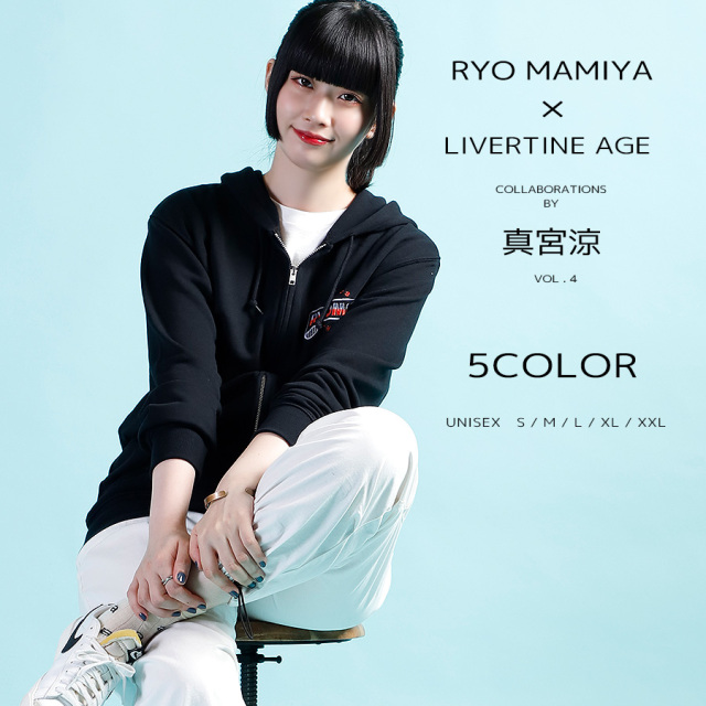 受注期間限定！真宮涼コラボ企画第4弾！コラボZIPパーカー◇真宮涼