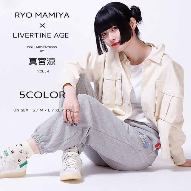 受注期間限定！真宮涼コラボ企画第4弾！コラボスウェットパンツ◇真宮涼