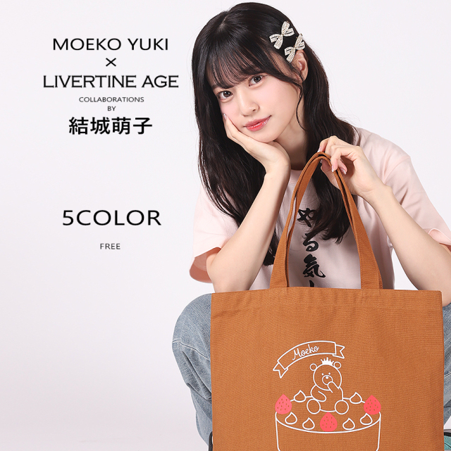 受注期間限定！結城萌子コラボ企画！コラボトートバッグ◆結城萌子