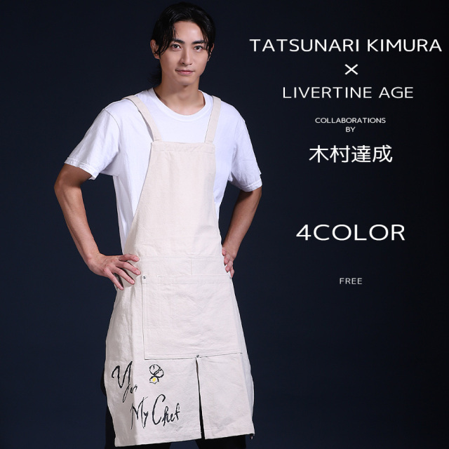 受注期間限定！木村達成コラボ企画！コラボエプロン◆木村達成