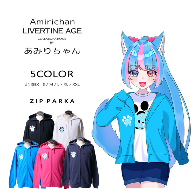 受注期間限定！あみりちゃんコラボ企画！コラボZIPパーカー◆あみりちゃん