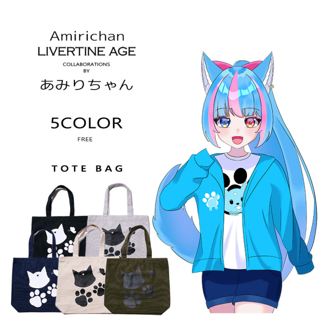 受注期間限定！あみりちゃんコラボ企画！コラボトートバッグ◆あみりちゃん