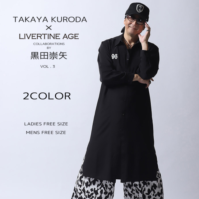 受注期間限定！黒田崇矢コラボ企画第3弾！コラボロングシャツ◆黒田崇矢