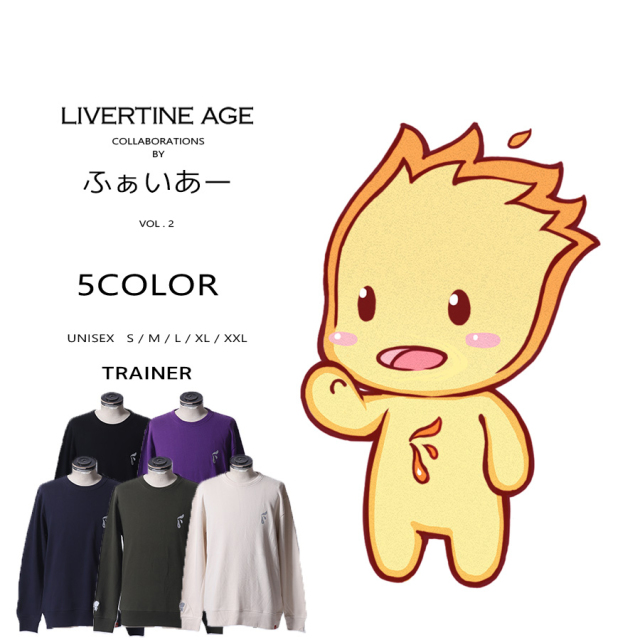 受注期間限定！ふぁいあーコラボ企画第2弾！コラボトレーナー◆ふぁいあー