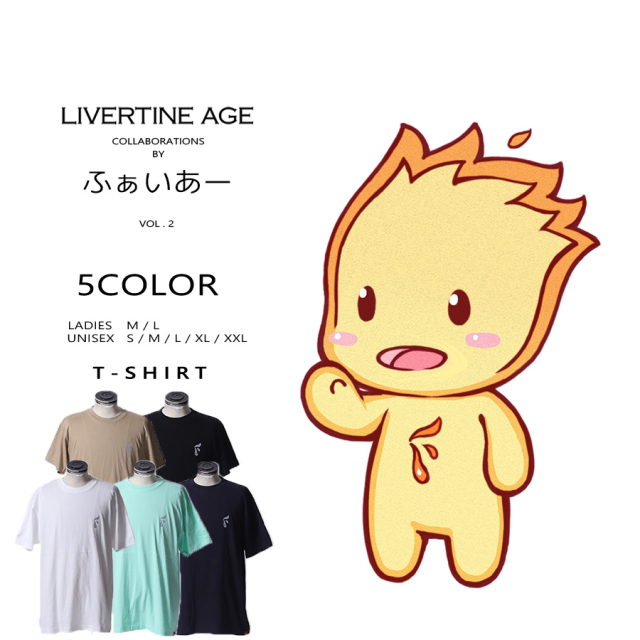 受注期間限定！ふぁいあーコラボ企画第2弾！コラボ半袖Tシャツ◆ふぁいあー