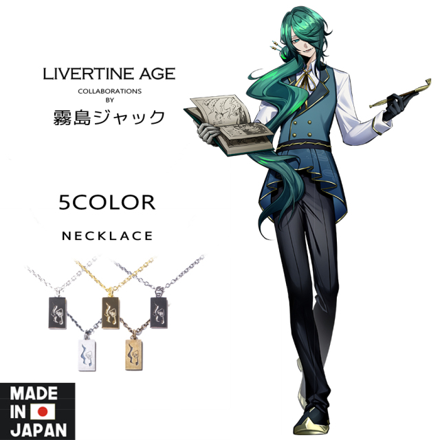 受注期間限定！霧島ジャックコラボ企画！コラボネックレス◆霧島ジャック