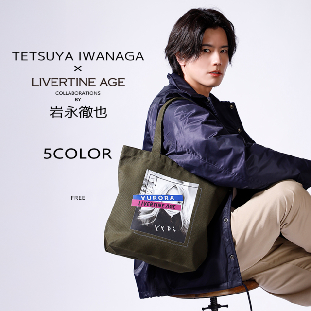 受注期間限定！岩永徹也コラボ企画！コラボトートバッグ◇岩永徹也