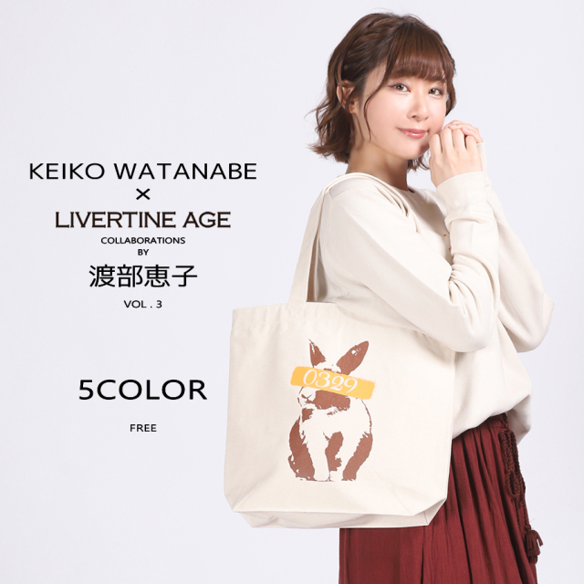 受注期間限定！渡部恵子コラボ企画第3弾！コラボトートバッグ◆渡部恵子