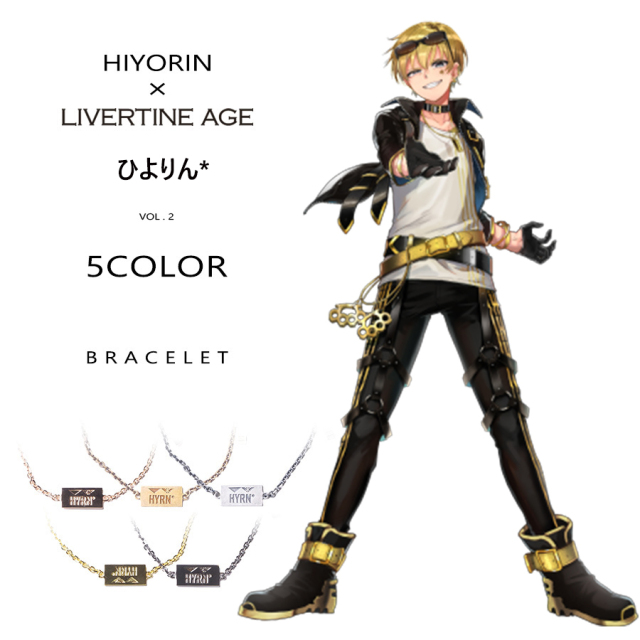 受注期間限定！ひよりん*コラボ企画第2弾！コラボブレスレット◆ひよりん*