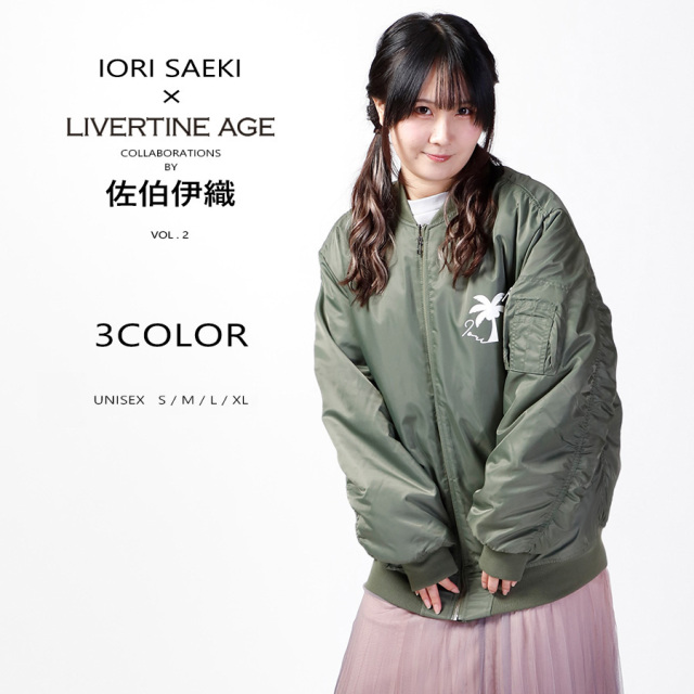 受注期間限定！佐伯伊織コラボ企画第2弾！コラボMA-1◆佐伯伊織