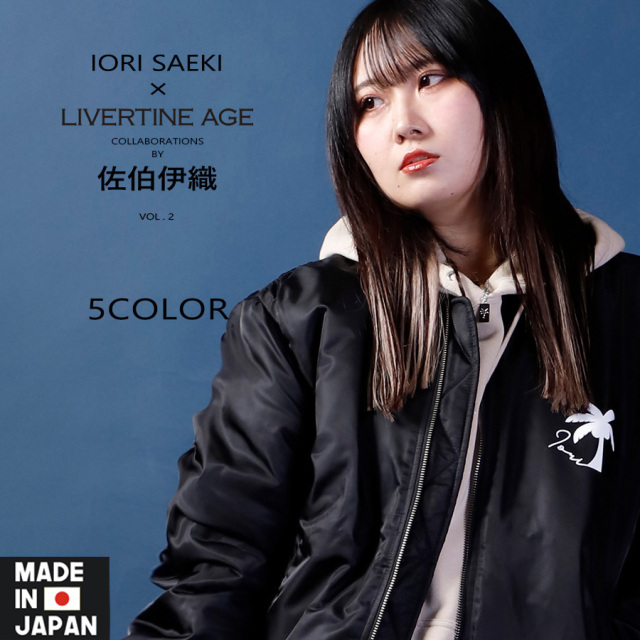 受注期間限定！佐伯伊織コラボ企画第2弾！コラボネックレス◆佐伯伊織