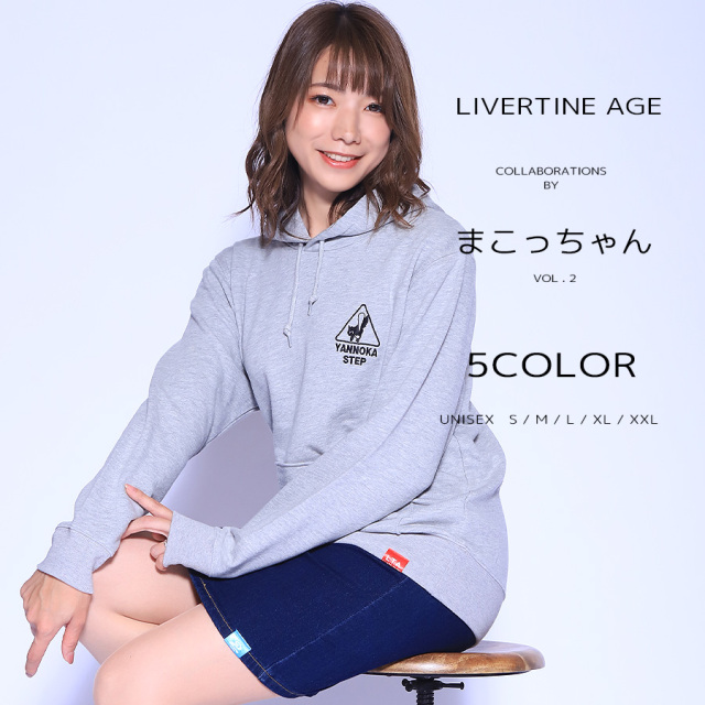 受注期間限定！まこっちゃんコラボ企画第2弾！コラボプルオーバーパーカー◆まこっちゃん