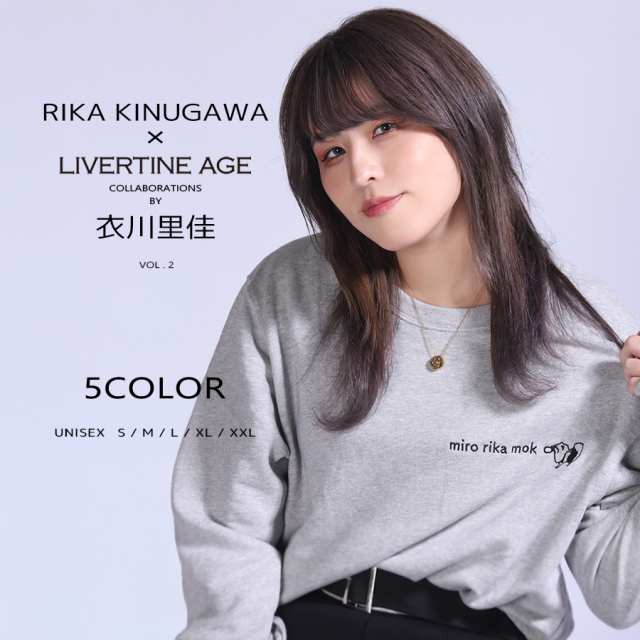 受注期間限定！衣川里佳コラボ企画第2弾！コラボトレーナー◆衣川里佳