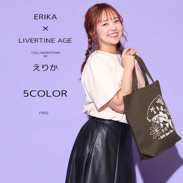 受注期間限定！えりかコラボ企画！コラボトートバッグ◇えりか