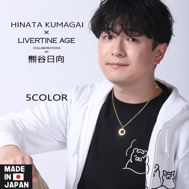 受注期間限定！熊谷日向コラボ企画！コラボネックレス◆熊谷日向