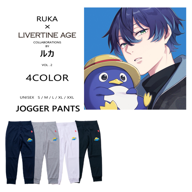 受注期間限定！ルカコラボ企画第2弾！コラボ ジョガーパンツ◆ルカ