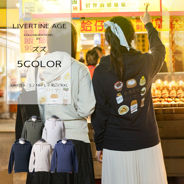 受注期間限定！ズズコラボ企画！コラボプルオーバーパーカー◆ズズ