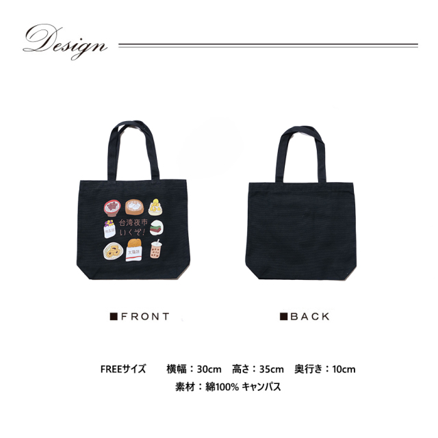 受注期間限定！ズズコラボ企画！コラボトートバッグ◇ズズ