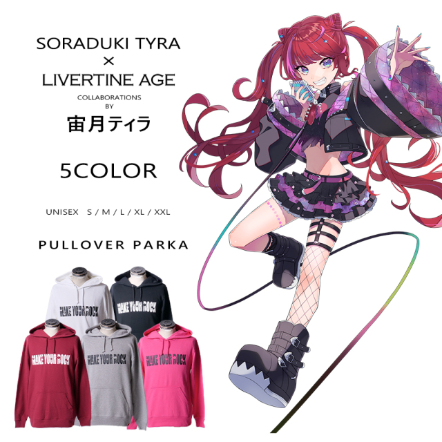 受注期間限定！宙月ティラコラボ企画！コラボプルオーバーパーカー◇宙