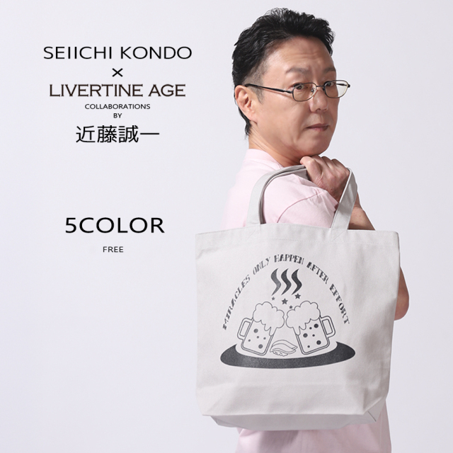 受注期間限定！近藤誠一コラボ企画！コラボトートバッグ◆近藤誠一