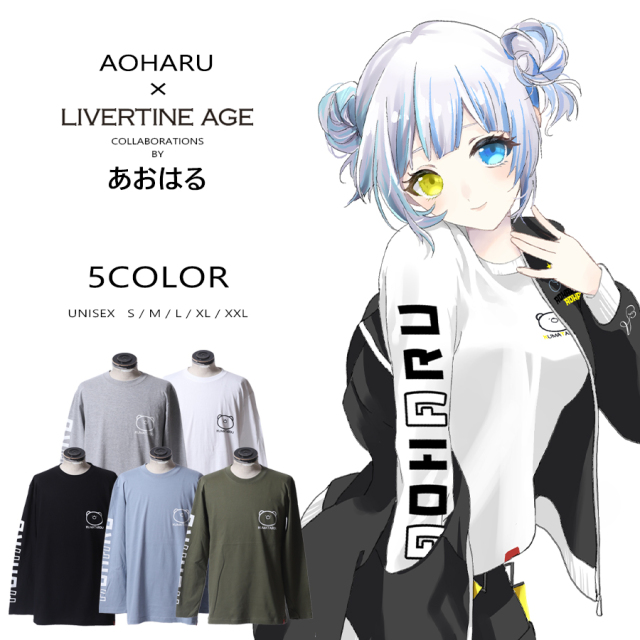 受注期間限定！あおはるコラボ企画！コラボ長袖Tシャツ◆あおはる