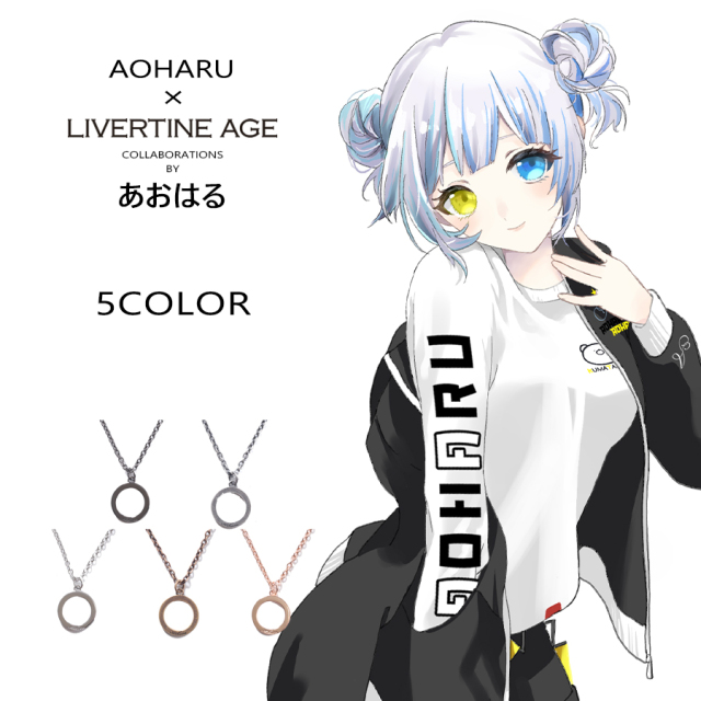 受注期間限定！あおはるコラボ企画！コラボネックレス◆あおはる