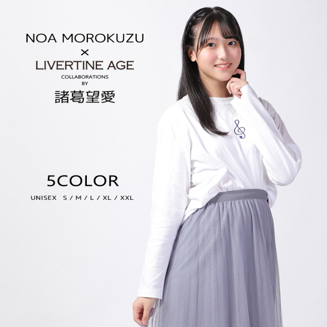 受注期間限定！諸葛望愛コラボ企画！コラボ長袖Tシャツ◆諸葛望愛