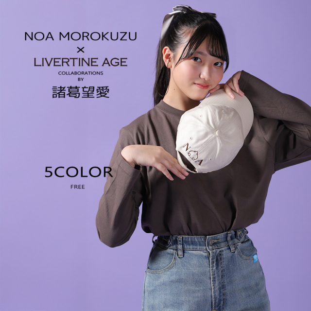 受注期間限定！諸葛望愛コラボ企画！コラボキャップ◆諸葛望愛