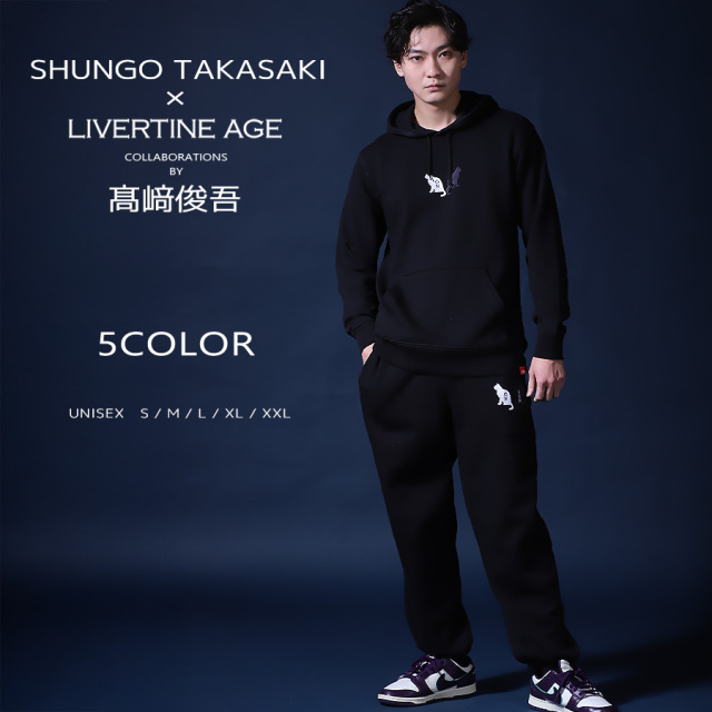 受注期間限定！高崎俊吾コラボ企画！コラボスウェットパンツ◆高崎俊吾